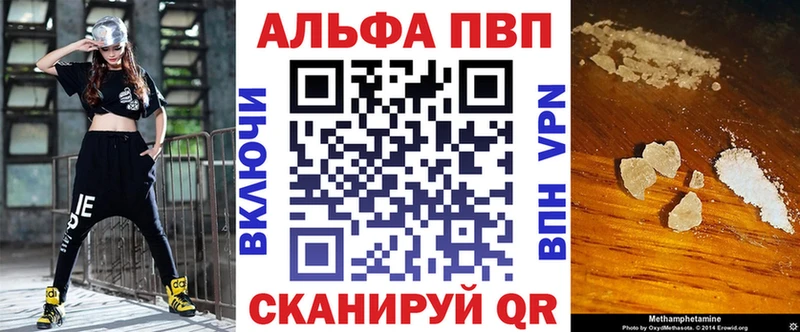 Alfa_PVP мука  MEGA зеркало  Набережные Челны  купить закладку 