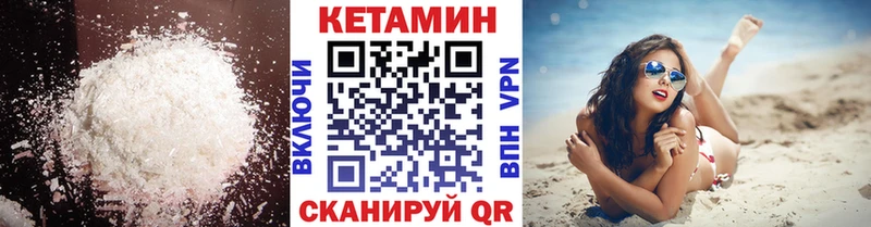 Кетамин ketamine  Набережные Челны 