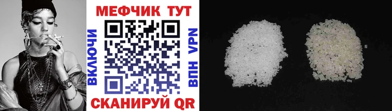 Меф мяу мяу  MEGA зеркало  Набережные Челны 