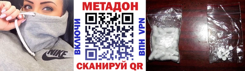 цены   Набережные Челны  МЕТАДОН белоснежный 