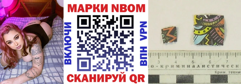 Марки NBOMe 1,8мг  Набережные Челны 